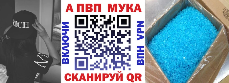 A-PVP мука  Железногорск-Илимский 
