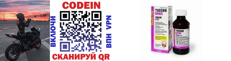 Кодеиновый сироп Lean Purple Drank купить цена shop Telegram Железногорск-Илимский