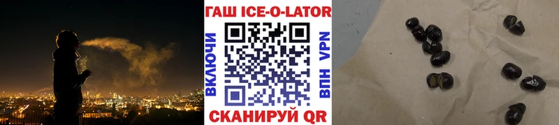 ГАШИШ Ice-O-Lator  купить закладку  hydra онион  Железногорск-Илимский 