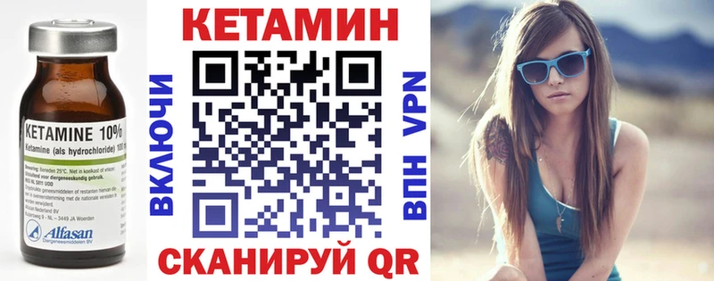 сколько стоит  Железногорск-Илимский  Кетамин VHQ 