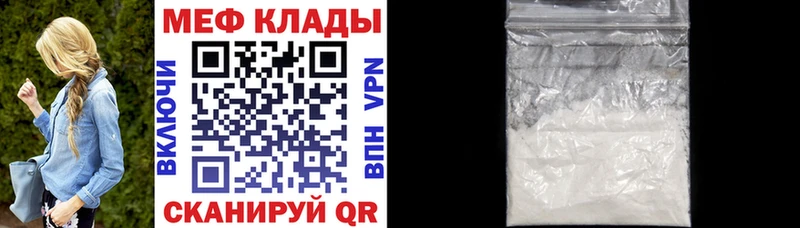 Мефедрон VHQ  что такое наркотик  Железногорск-Илимский 