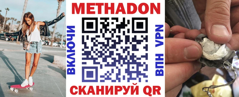 купить наркоту  Железногорск-Илимский  Метадон VHQ 